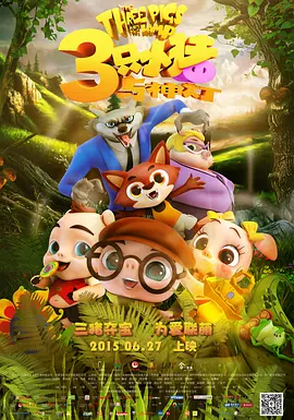欢迎来到妖精森林